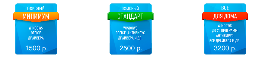 Пакеты услуг